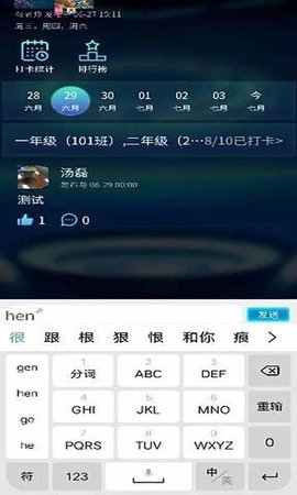 我的A梦手机软件app截图