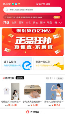 嗨品商城手机软件app截图