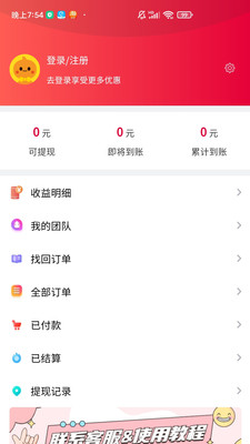 嗨品商城手机软件app截图