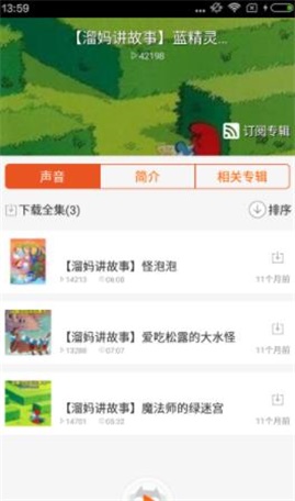 听蓝精灵手机软件app截图