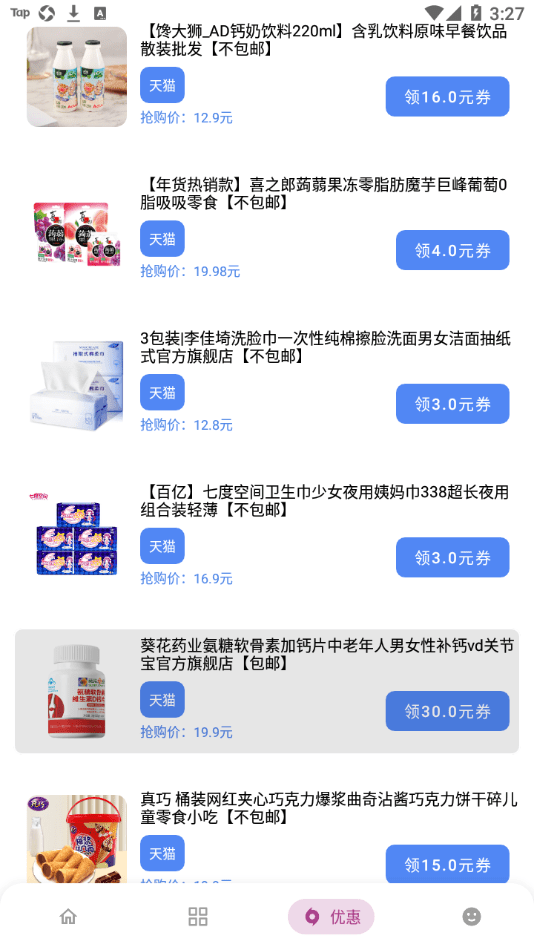 小丫软件库手机软件app截图