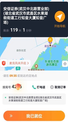 添猫车主手机软件app截图