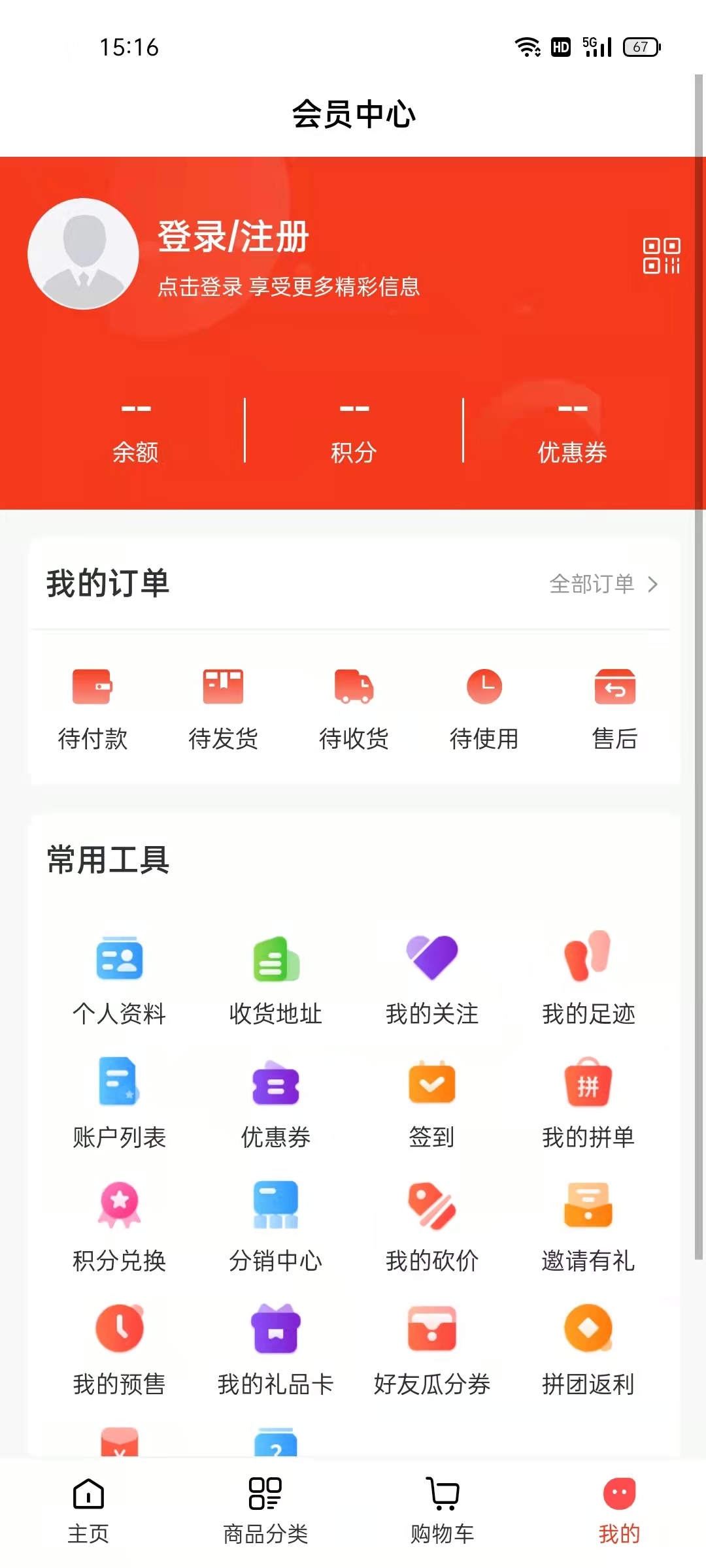 苍池仓储超市手机软件app截图