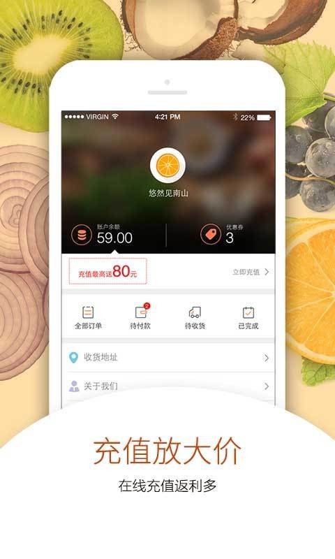 光明都市菜园手机软件app截图