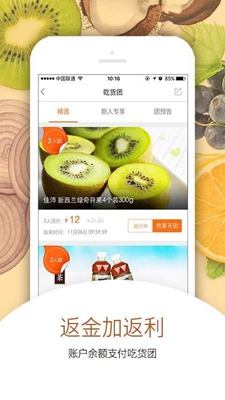 光明都市菜园手机软件app截图