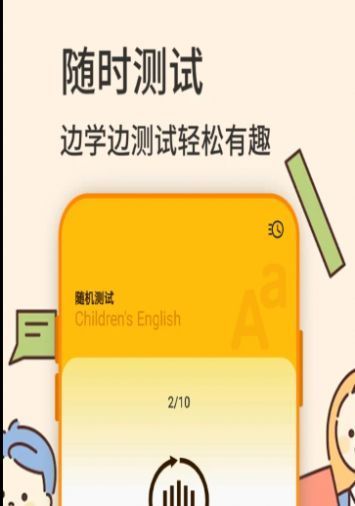 幼儿英语学习手机软件app截图