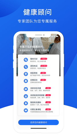 肾行手机软件app截图