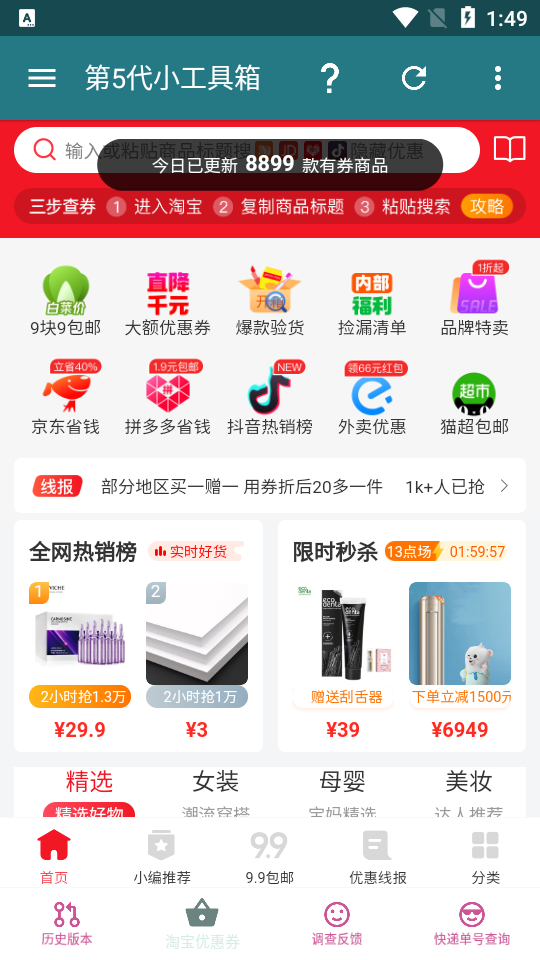 蓝麟工具箱手机软件app截图