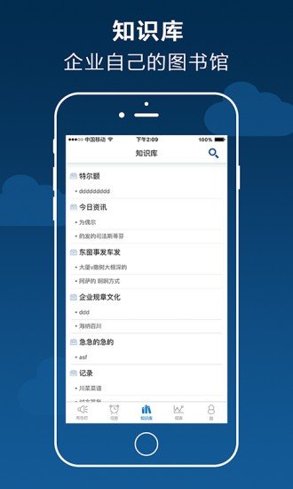 顶管用手机软件app截图