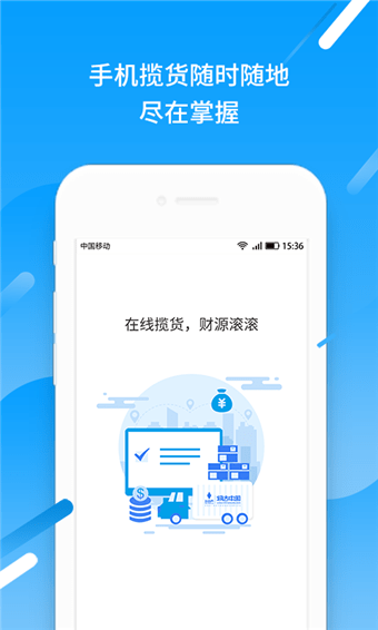 物达TMS手机软件app截图