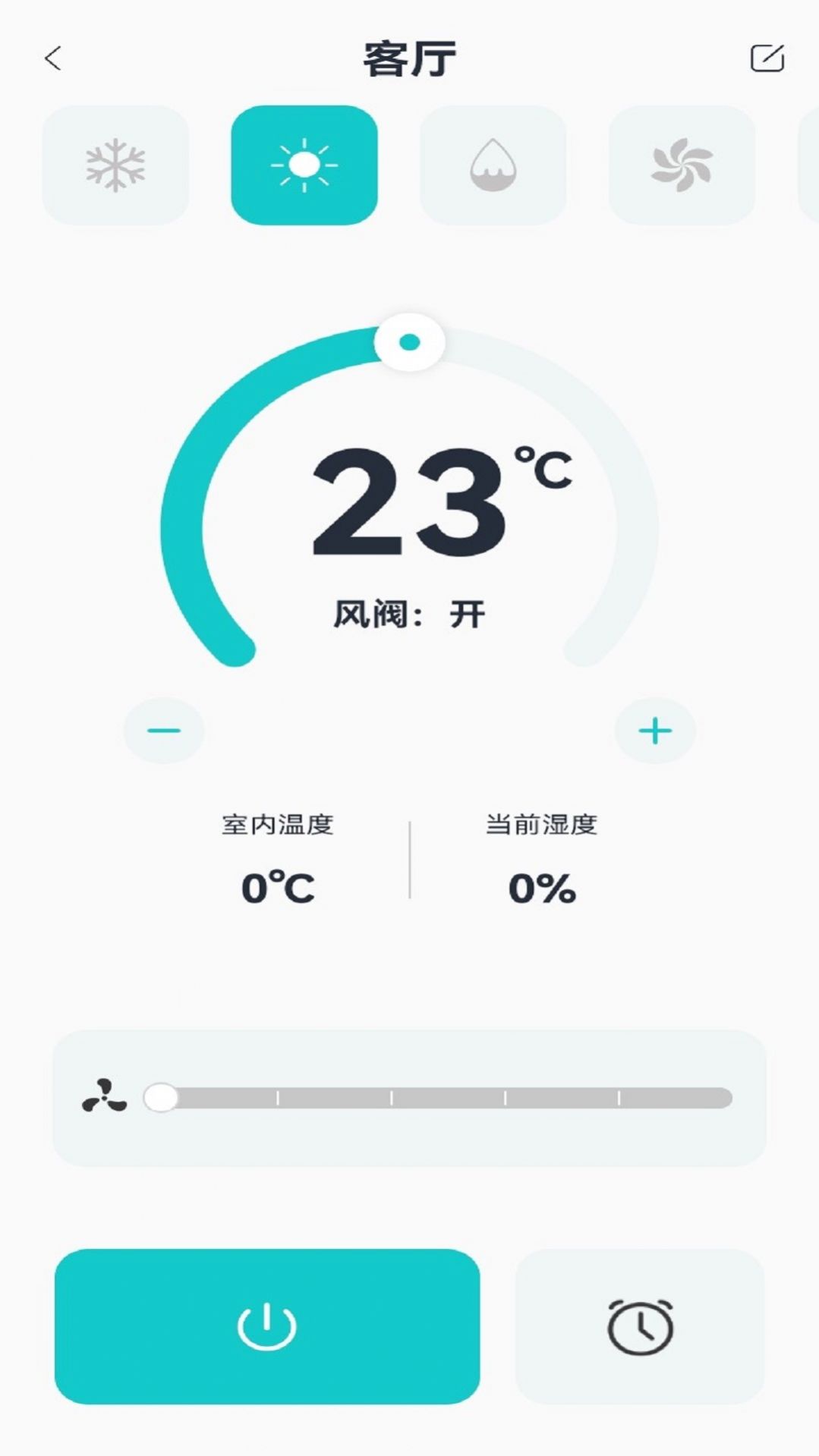 永续绿建五恒手机软件app截图