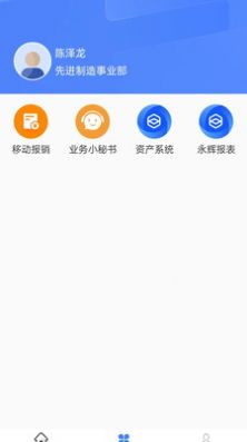 恒信e办手机软件app截图