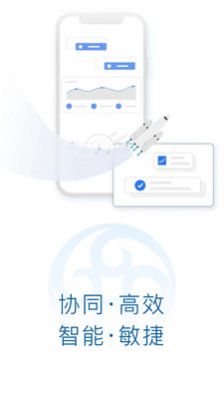 恒信e办手机软件app截图