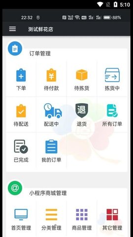 幸运小店通手机软件app截图