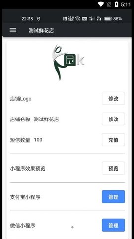 幸运小店通手机软件app截图