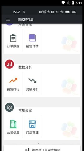 幸运小店通手机软件app截图