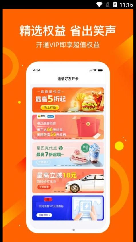 应用魔法师手机软件app截图