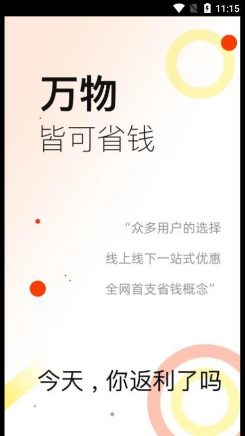 应用魔法师手机软件app截图