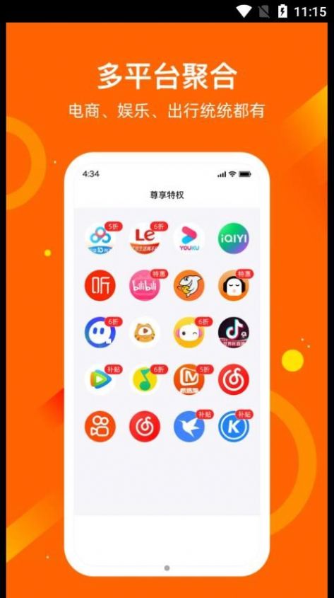 应用魔法师手机软件app截图