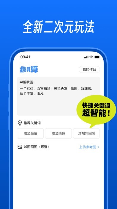 趣算算手机软件app截图