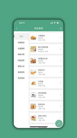 餐饮通达手机软件app截图