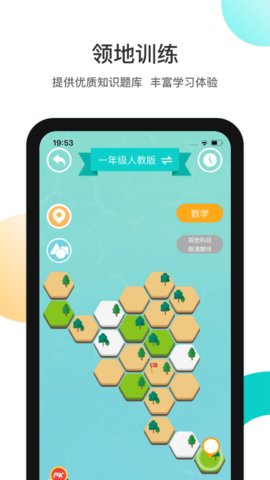 分之道手机软件app截图