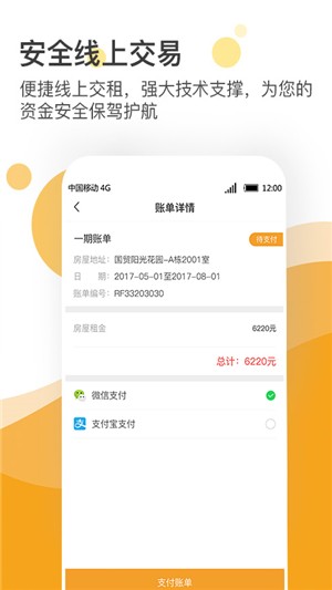 亿阁公寓手机软件app截图