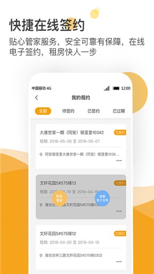 亿阁公寓手机软件app截图