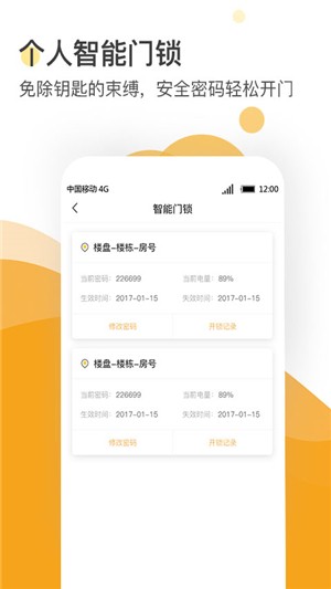 亿阁公寓手机软件app截图