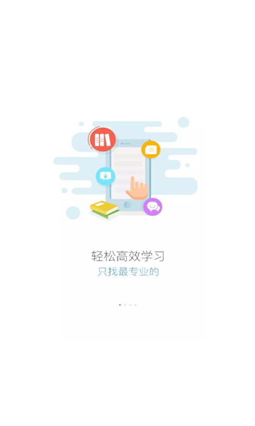 伊顿云学堂手机软件app截图