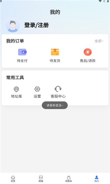 中通商城手机软件app截图