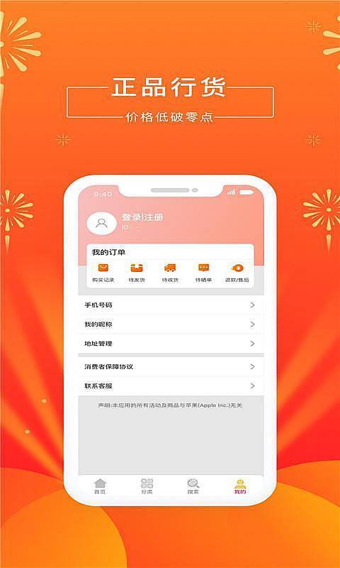 闪电拼购手机软件app截图