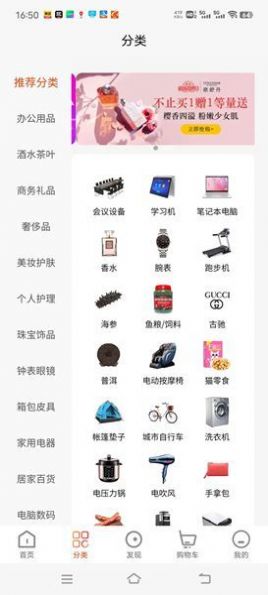 闪流好物手机软件app截图