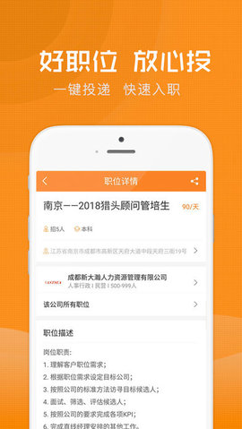 实习网手机软件app截图