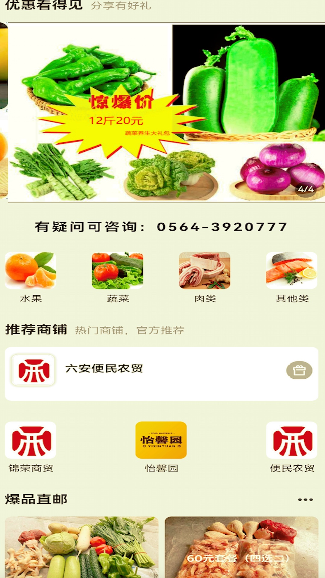 西商到家手机软件app截图