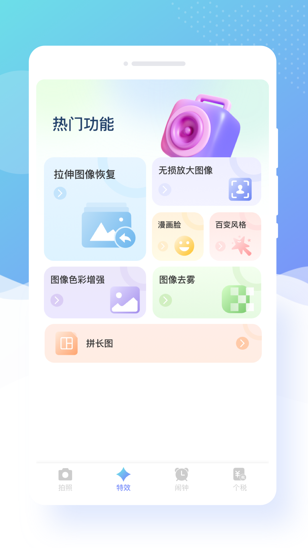 蜜颜相机手机软件app截图