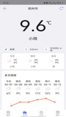 风信闹钟手机软件app截图