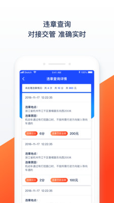 车查查手机软件app截图