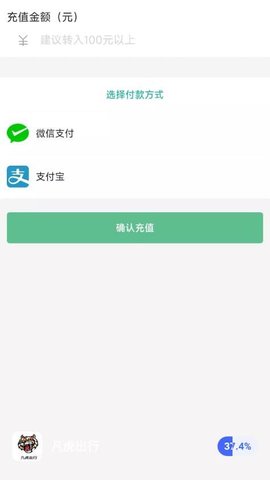 凡虎出行手机软件app截图