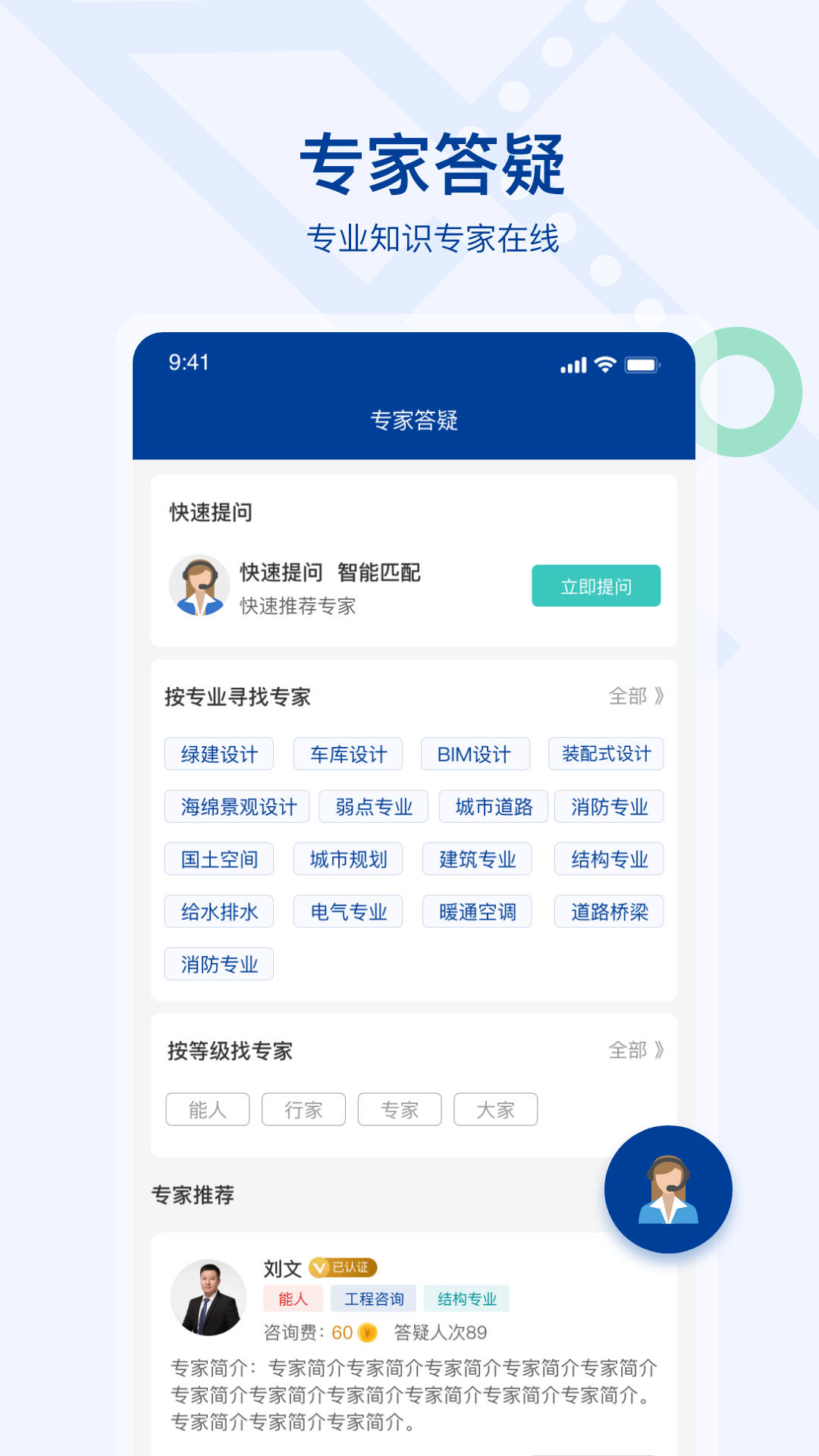 建标汇手机软件app截图