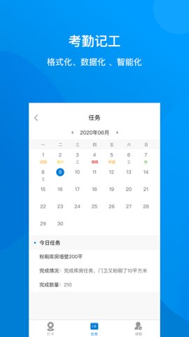 建标汇手机软件app截图