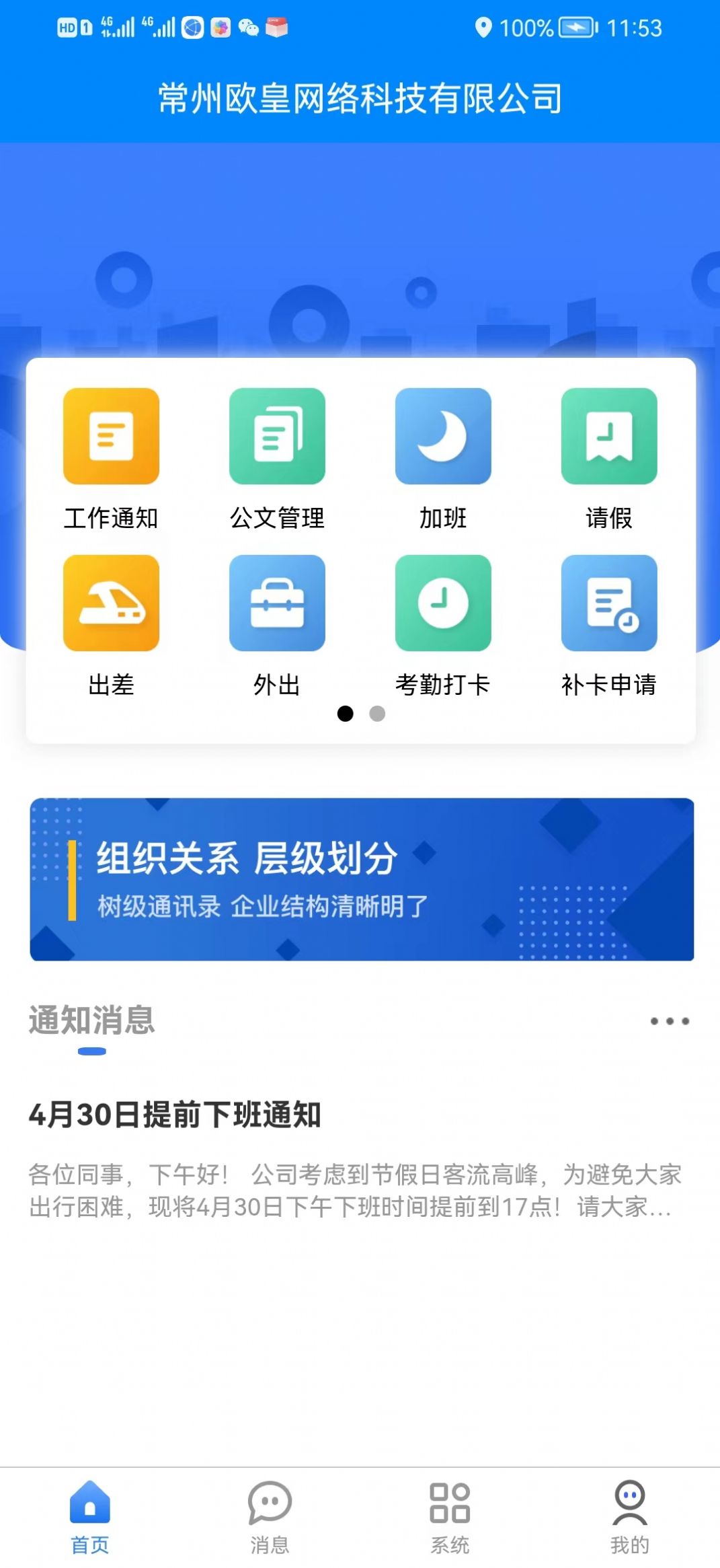 布丁互联手机软件app截图