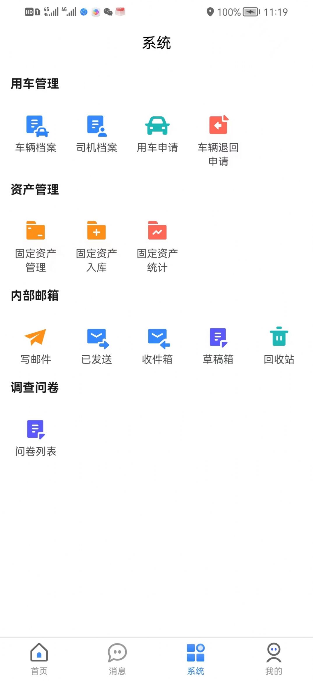 布丁互联手机软件app截图