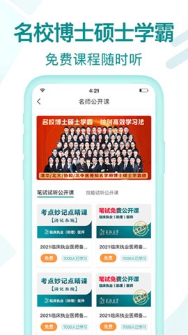 王派医学手机软件app截图