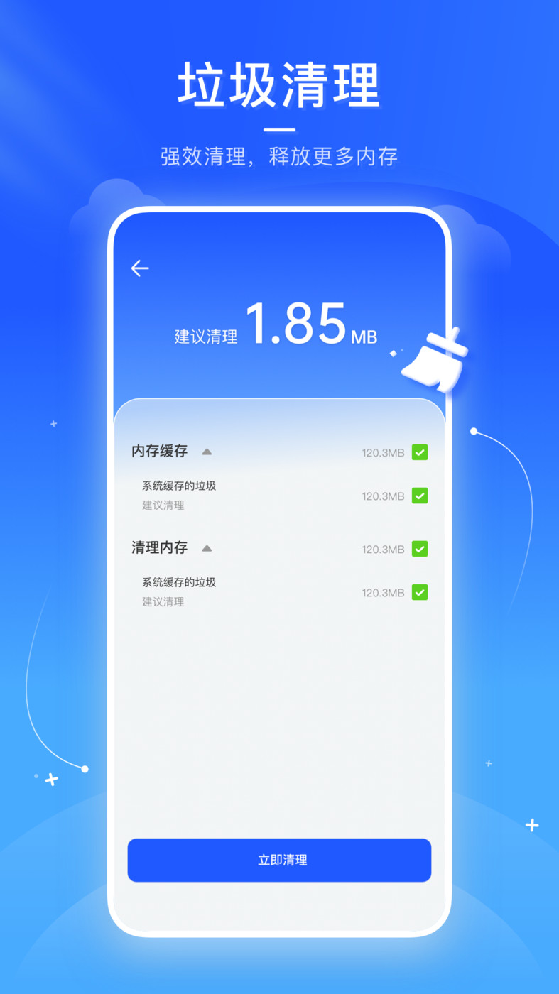 火箭清理助手手机软件app截图