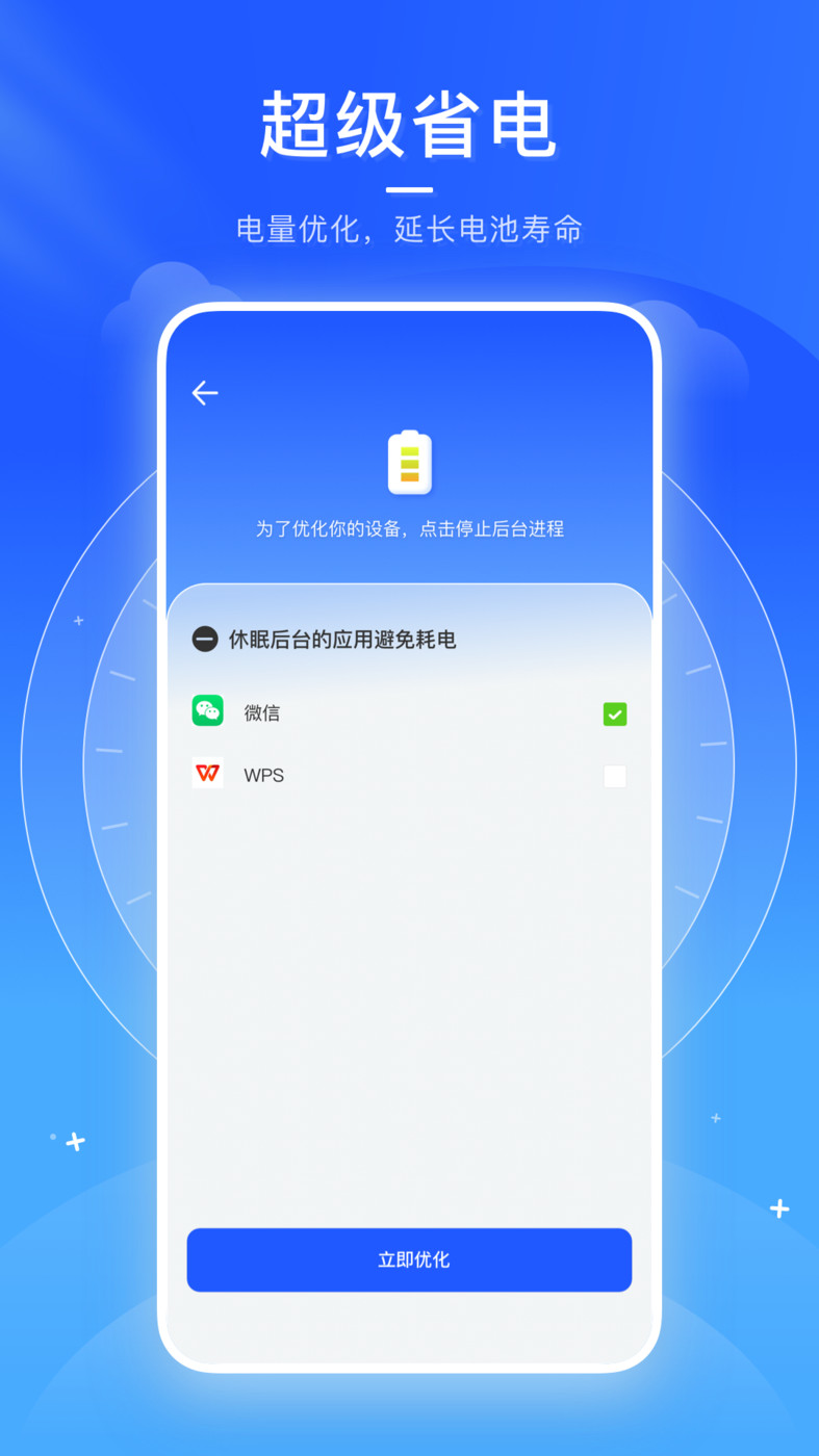 火箭清理助手手机软件app截图