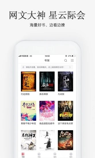 免费找书手机软件app截图