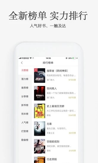 免费找书手机软件app截图