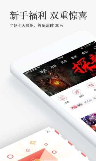 免费找书手机软件app截图