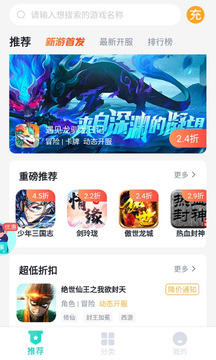 青菜手游手机软件app截图